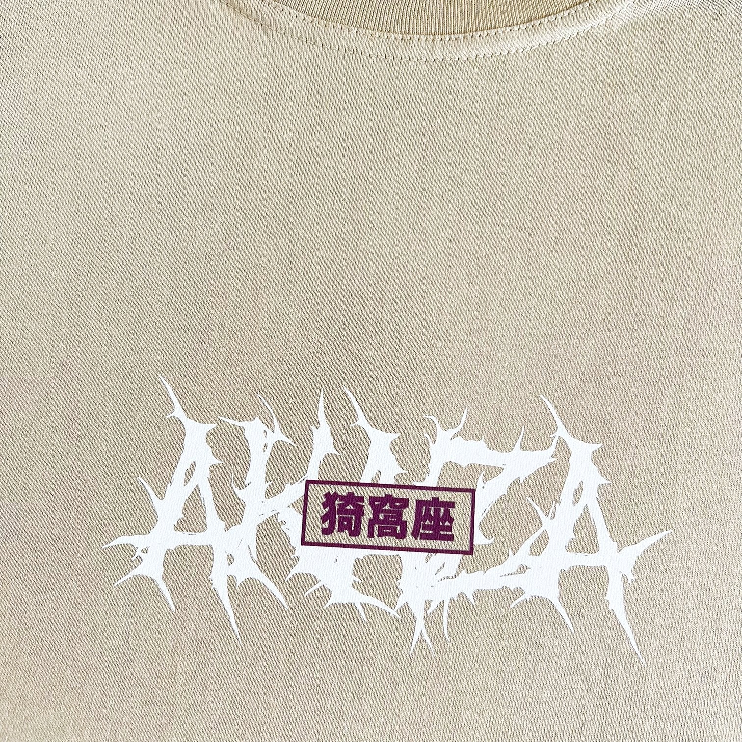 Akaza Tee (beige) - mangastreetwear