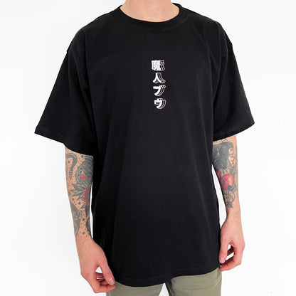 Buutenks Tee (black) - mangastreetwear