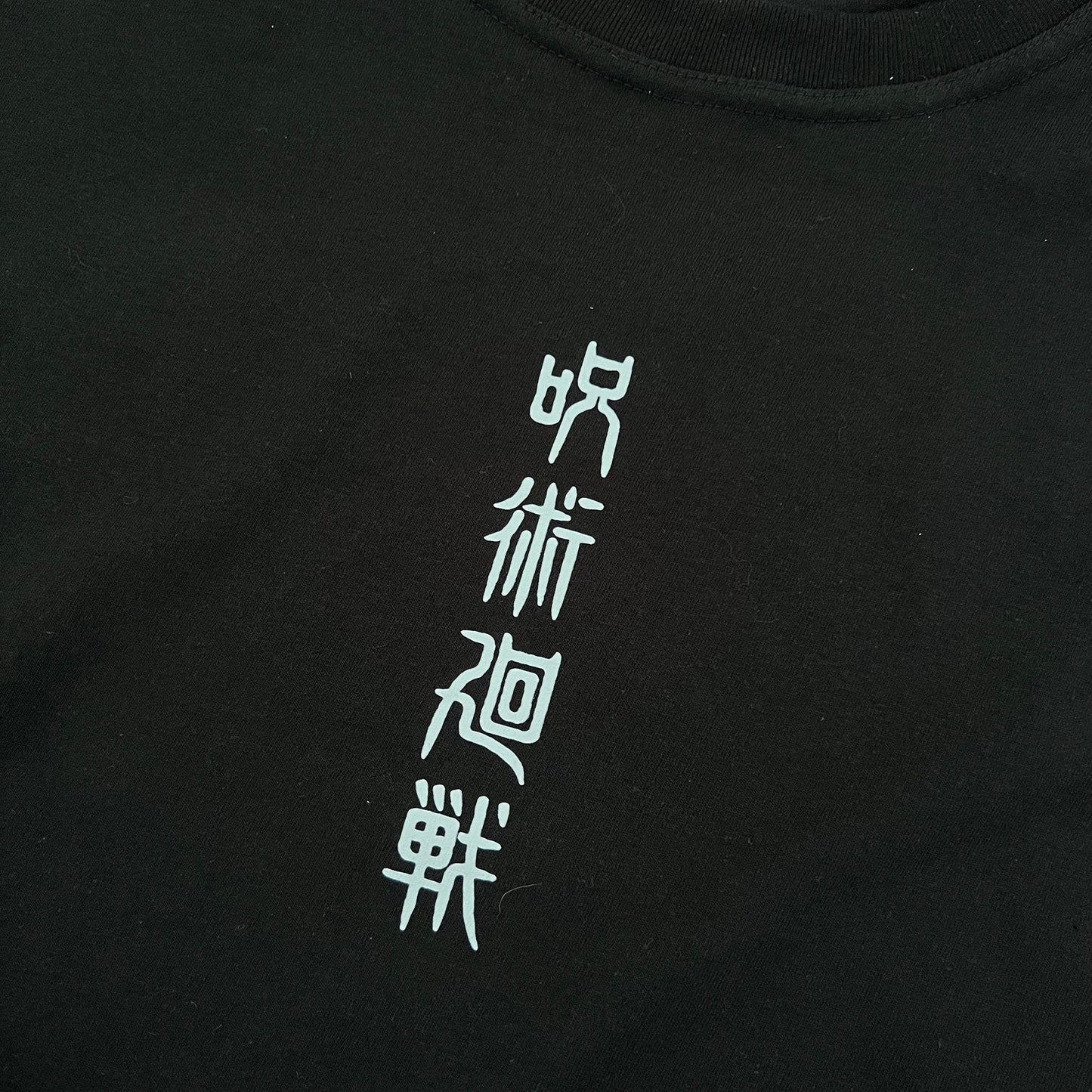 Mahito Tee - mangastreetwear