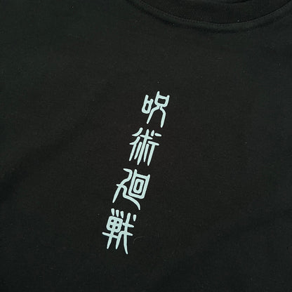 Mahito Tee - mangastreetwear