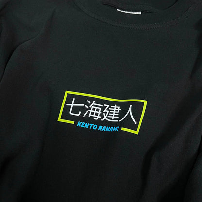 Nanami Tee - mangastreetwear